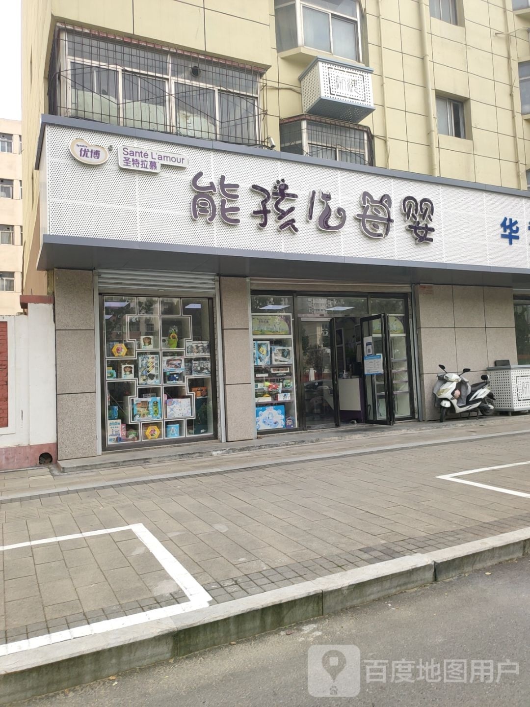 优博能孩儿奶粉母婴店