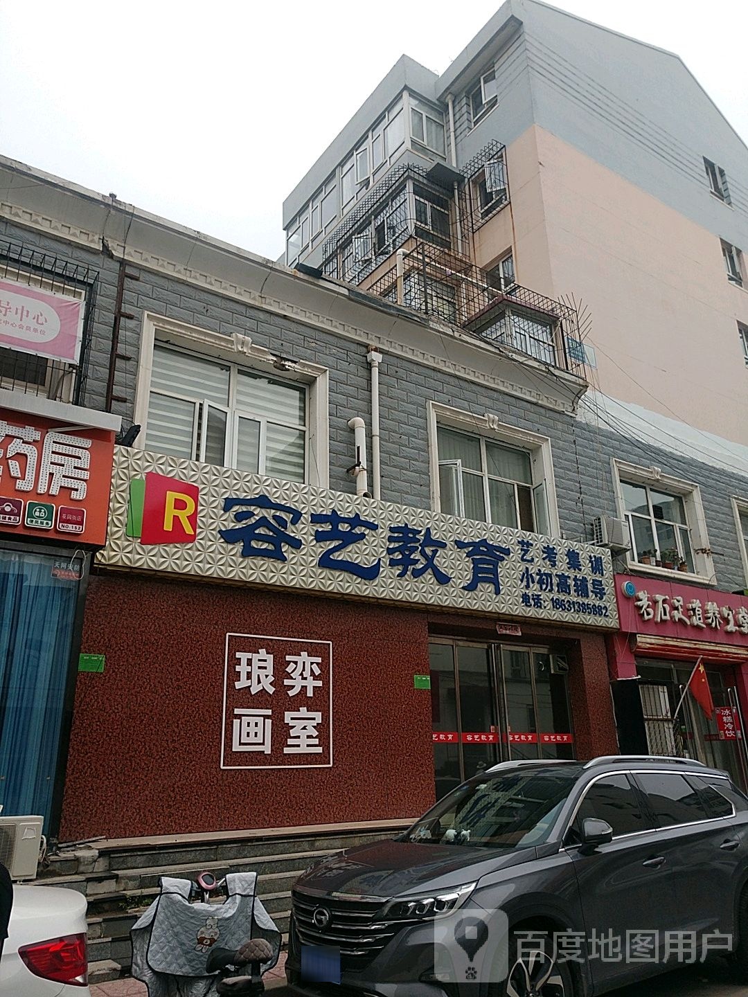 老石足dao养生堂(花园街店)