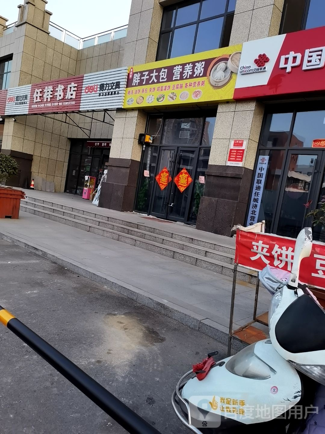 任祥书城