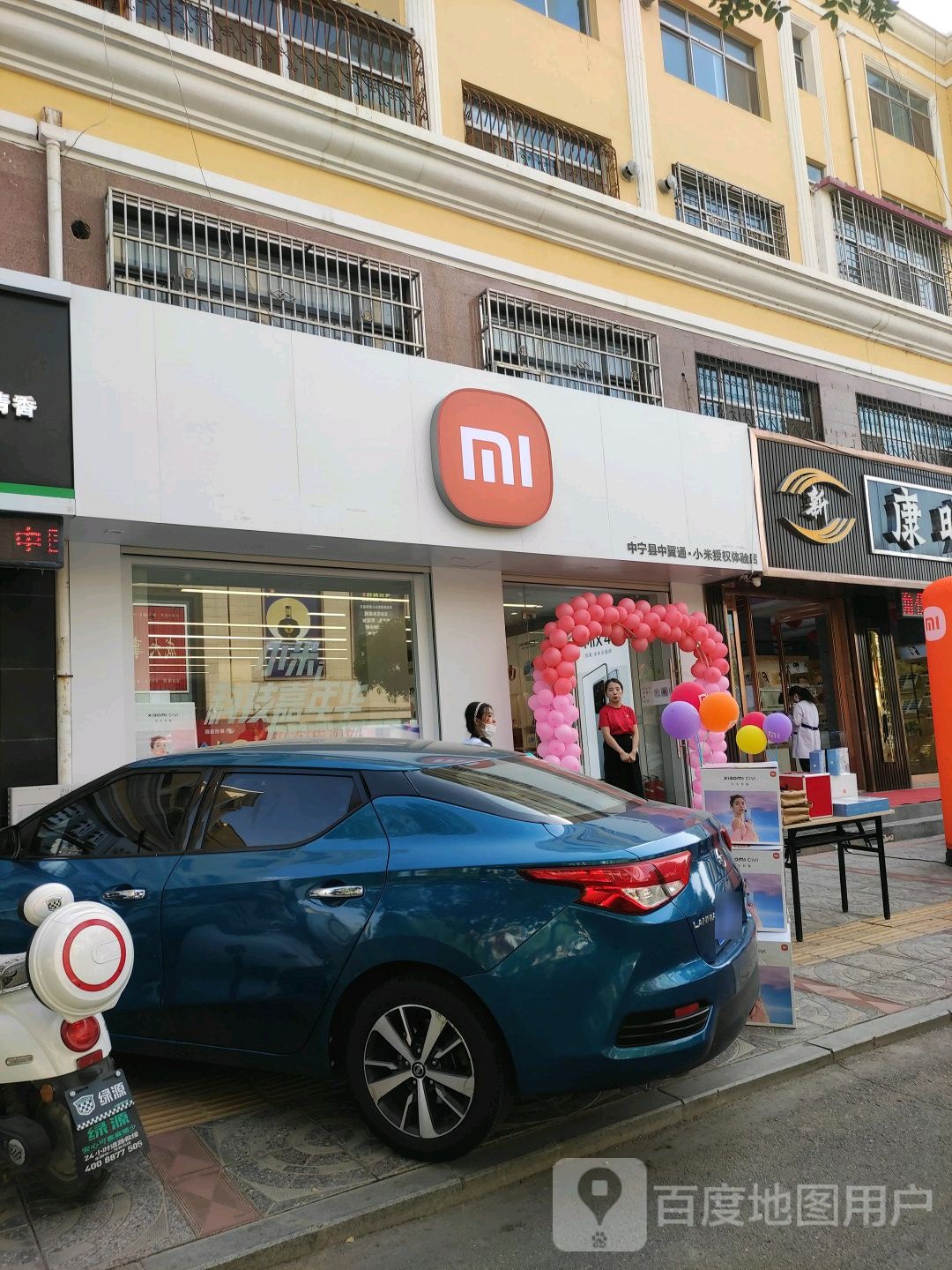 小米之家(宁夏中卫中宁县宁安镇宁安西街授权店)