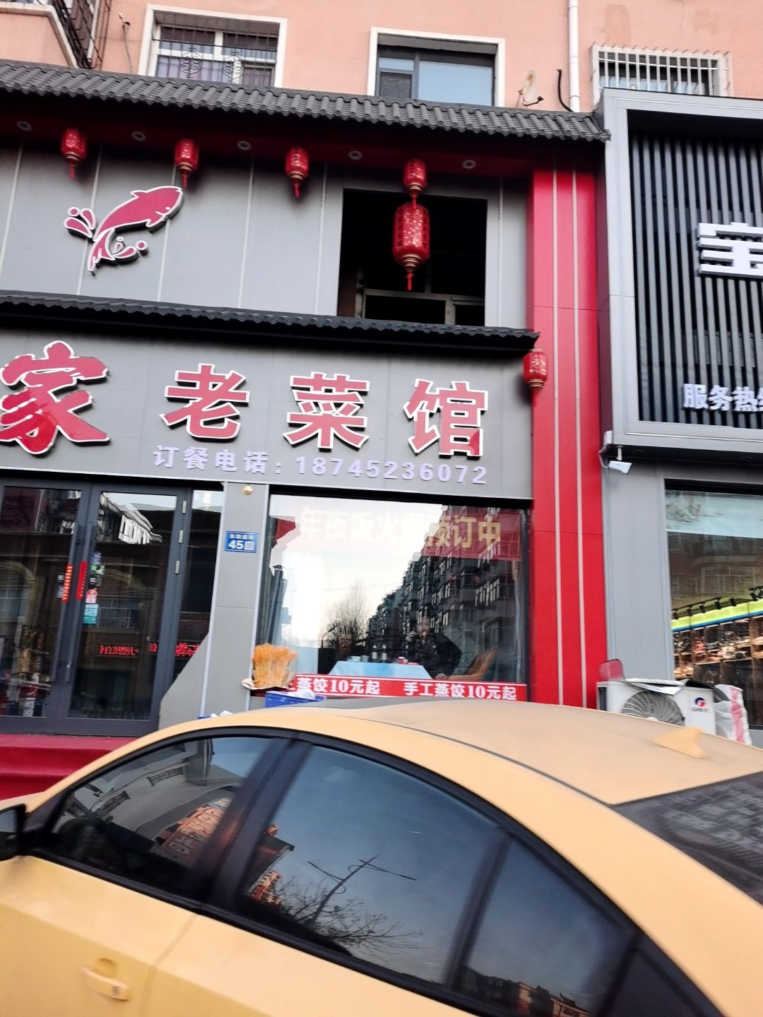齐家老菜馆环境
