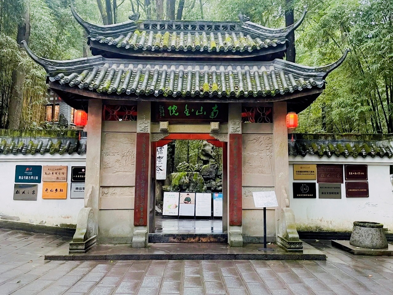 南山书院