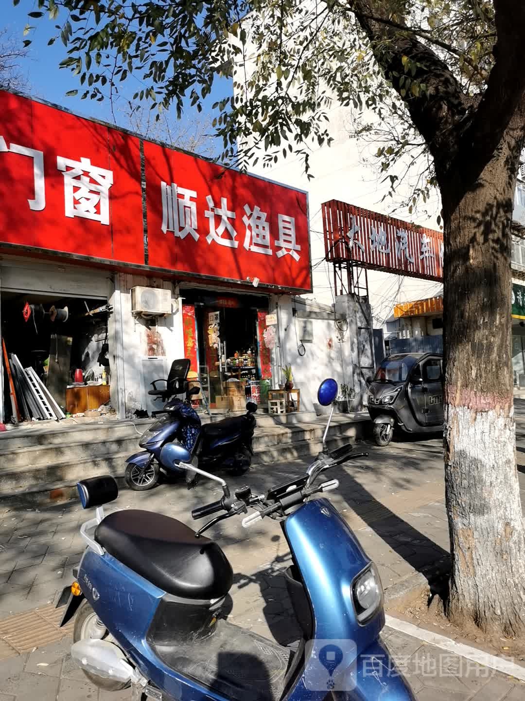 顺达渔具(宏兴商务南)