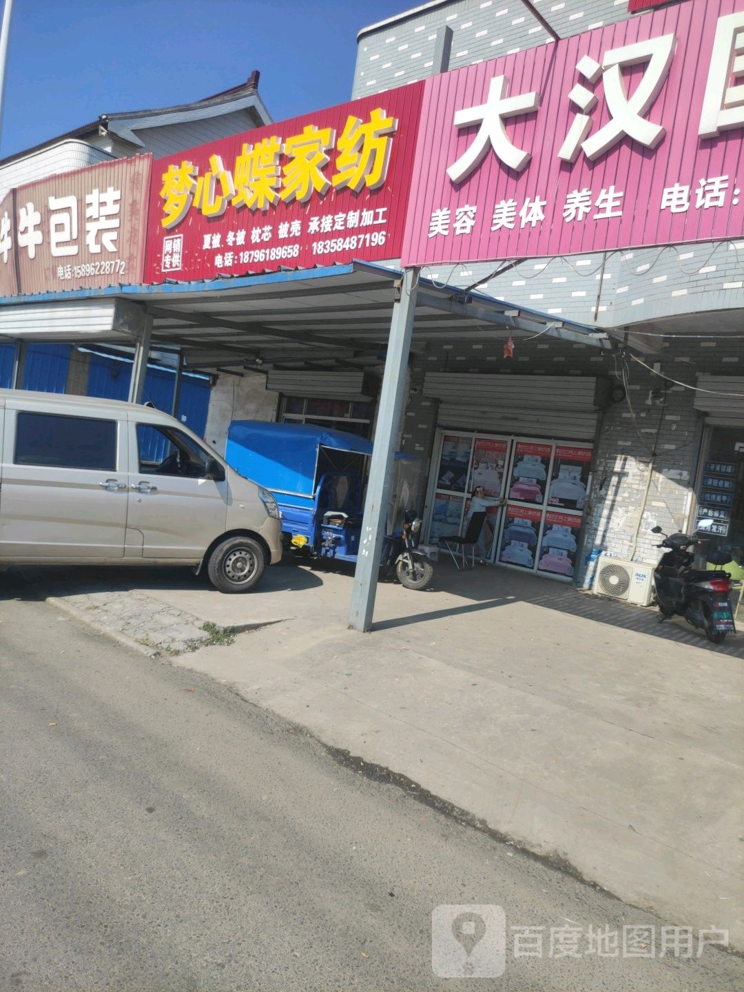 大汉国际女子美容养生会所