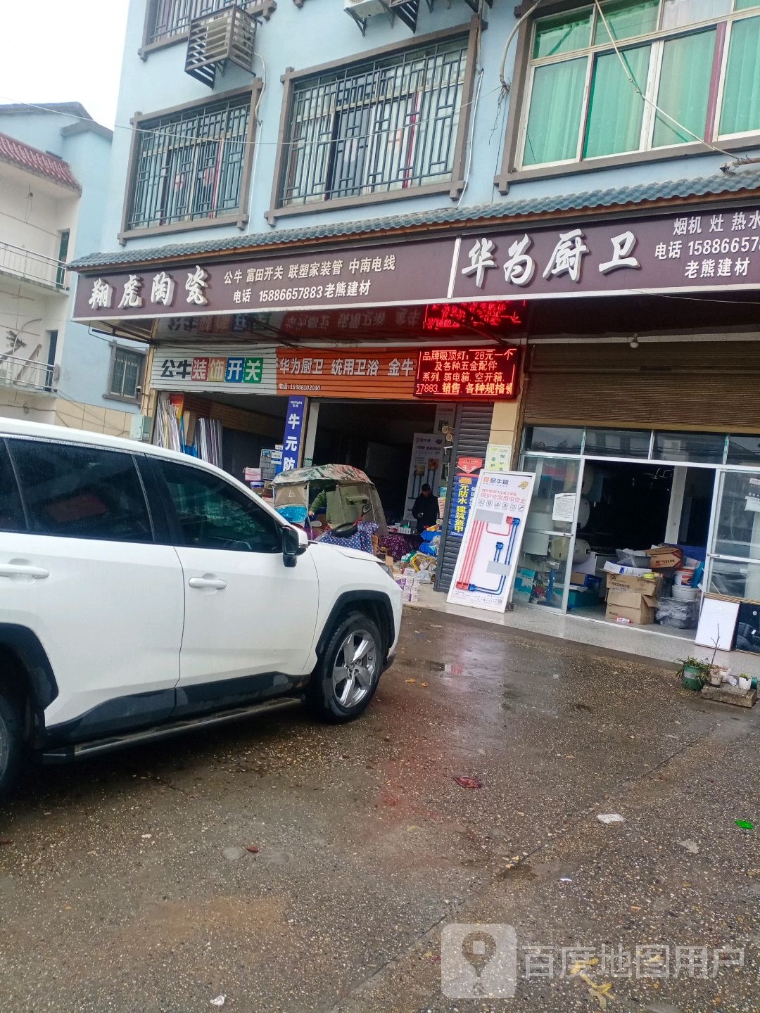 翔虎陶瓷