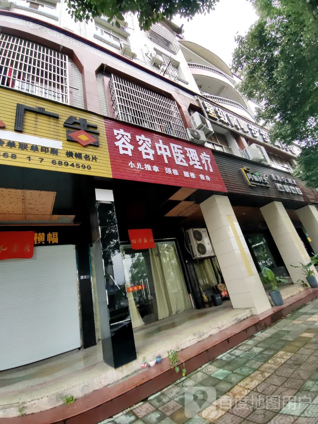 星级网咖