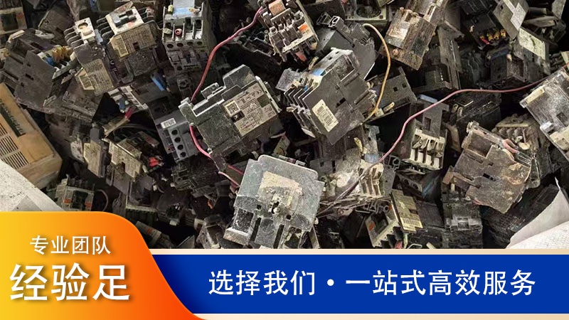 振源资源再生利用·高价回收废品站