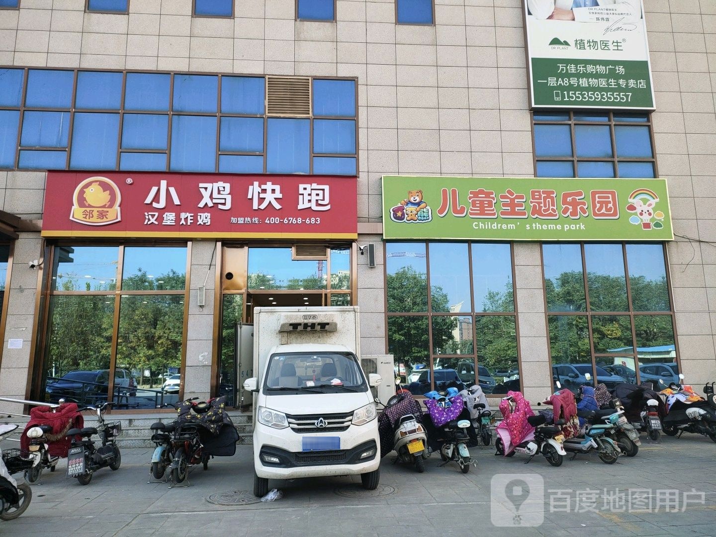 百变熊儿童主题公园