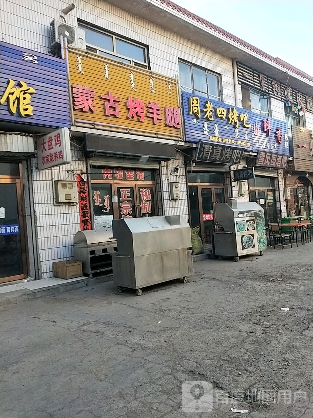 醉香烤吧(和平南路三巷店)