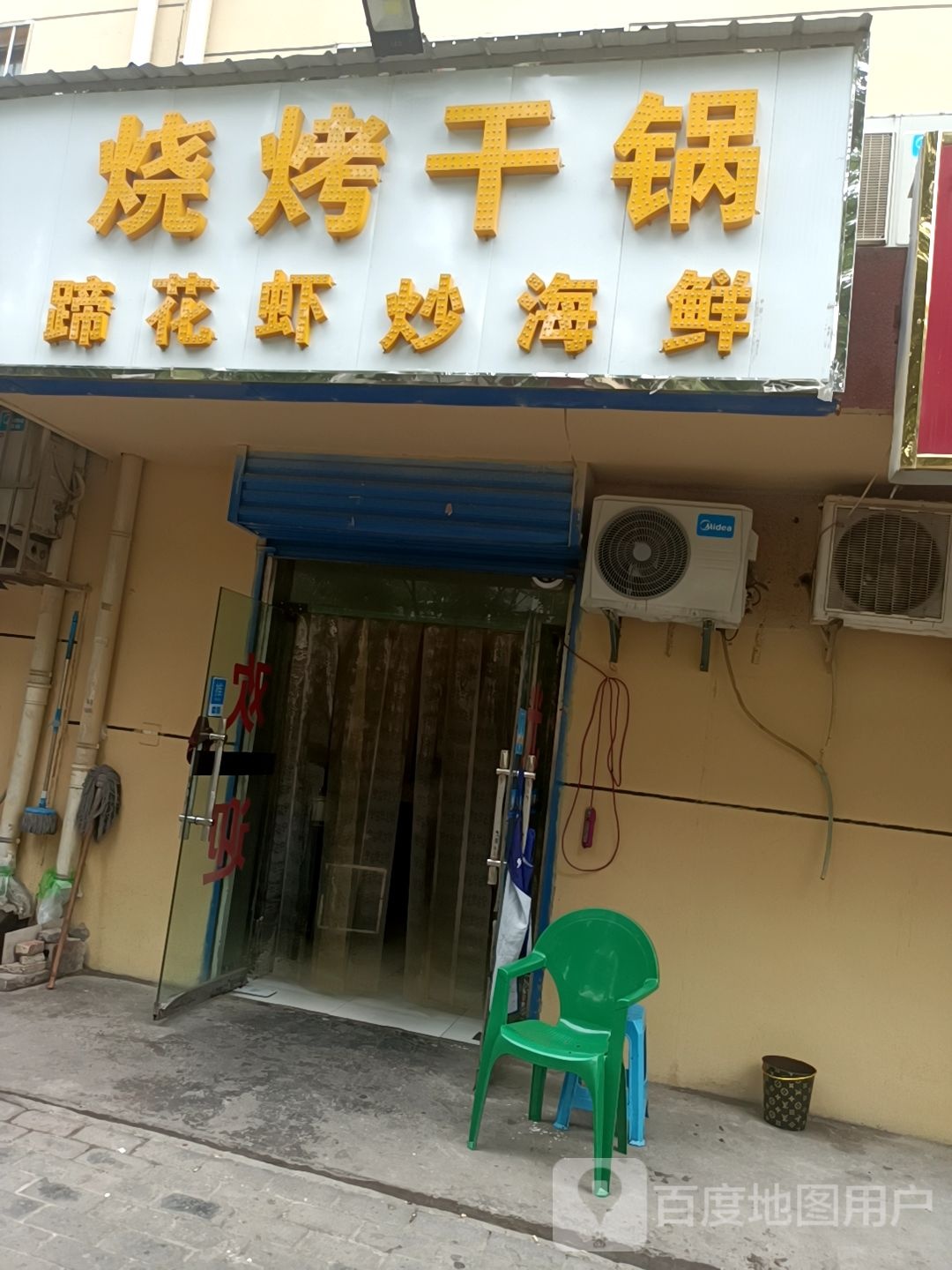 烧烤石锅鱼纸包鱼