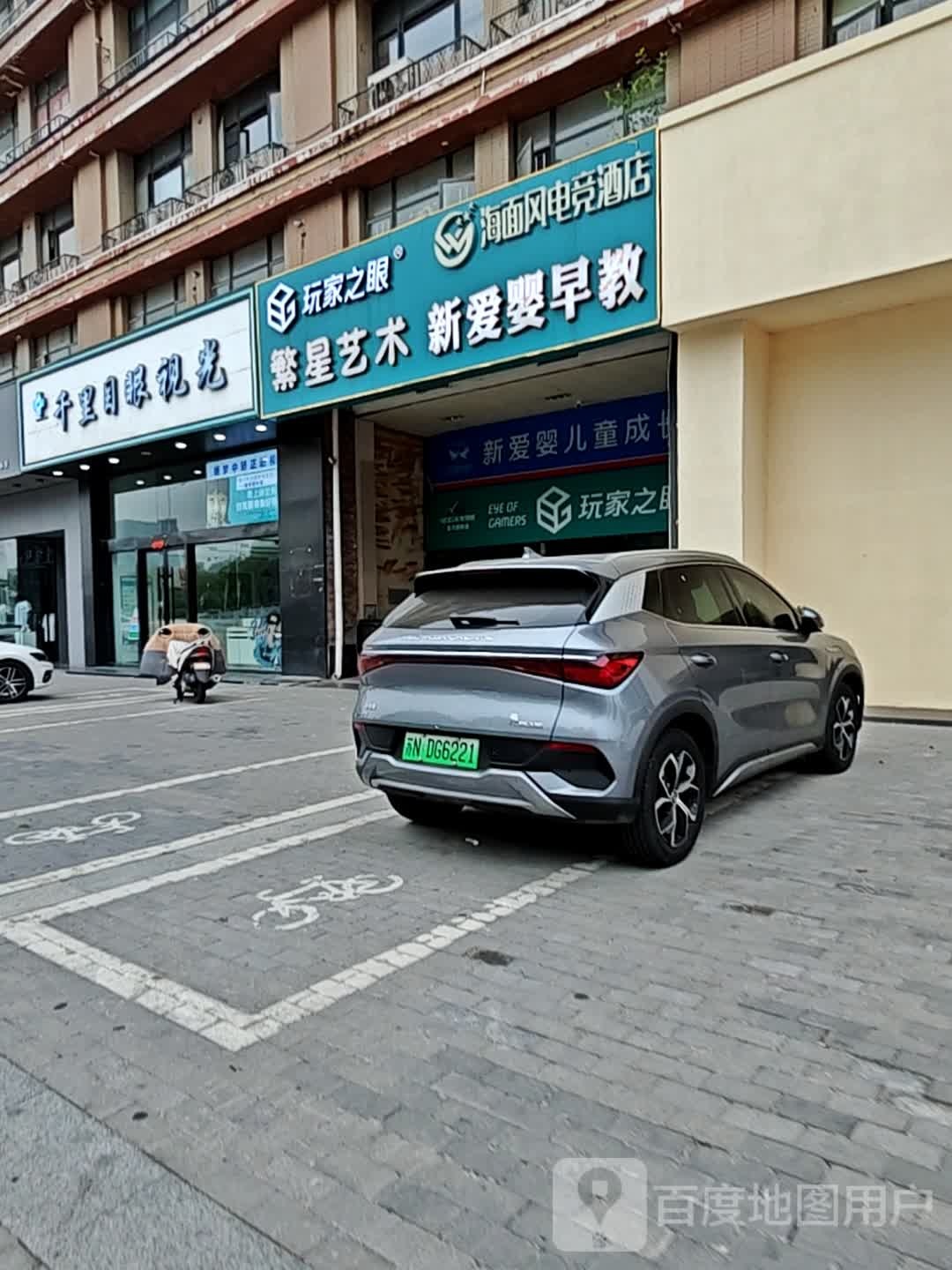 千里目眼镜(西湖路店)