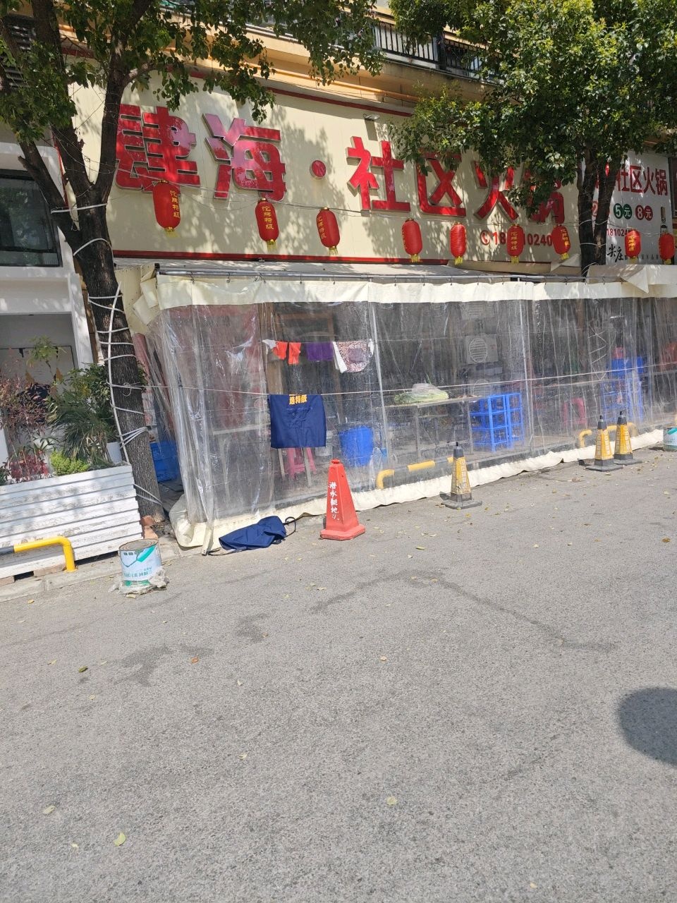 肆海社区火锅(总店)