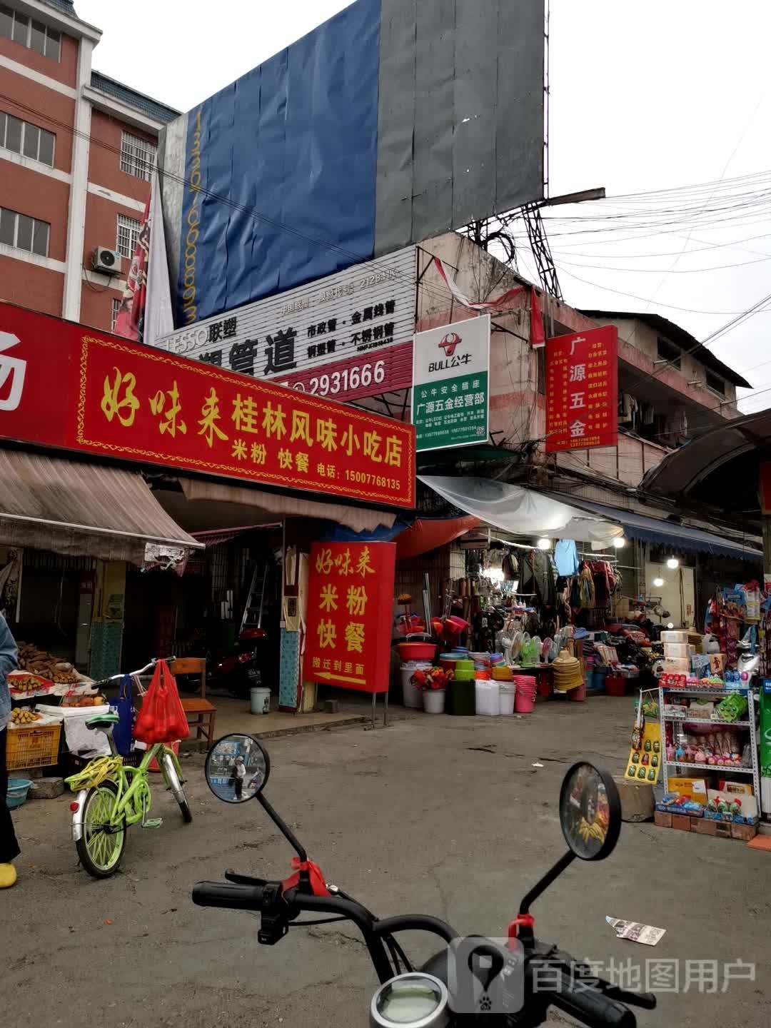 柠味许啊好来桂林风味小吃店(城东大道店)