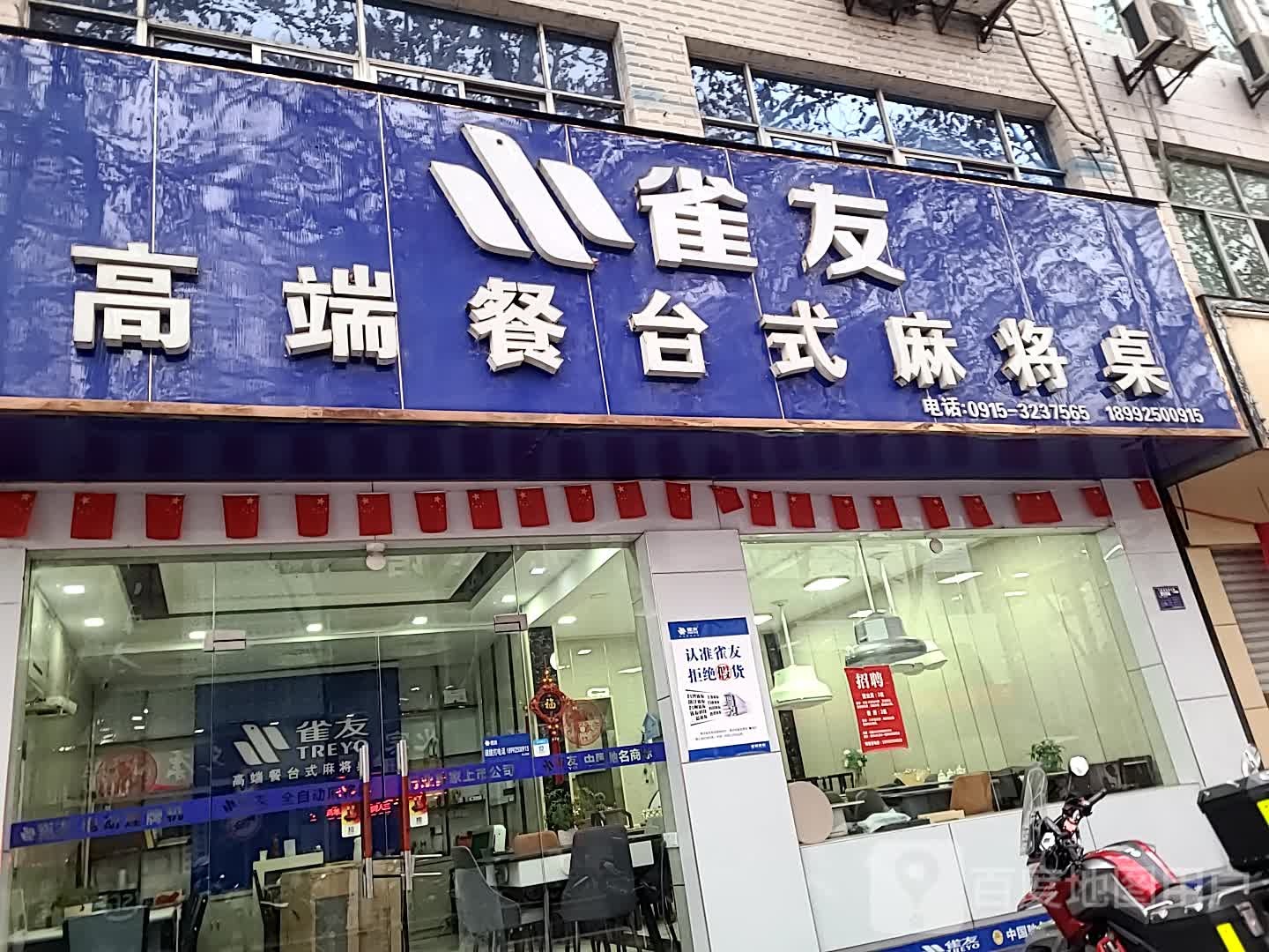 雀友高端餐台式麻将桌