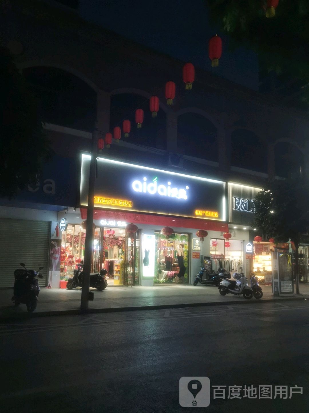 扶绥爱戴旗舰店
