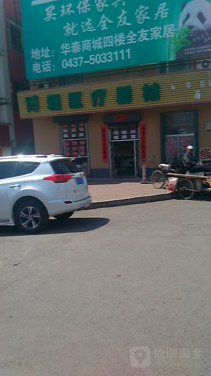博雅医疗器械
