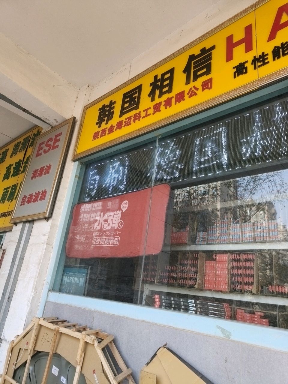 韩国相信HARDRON·Z