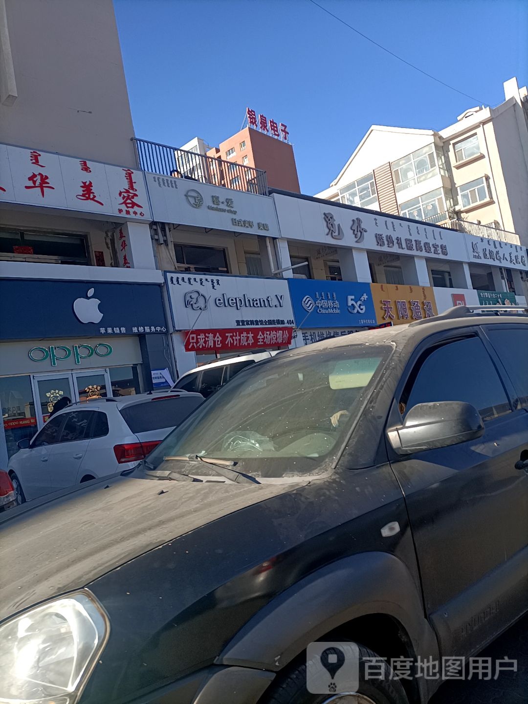 天阳铜勋(三星专卖店)