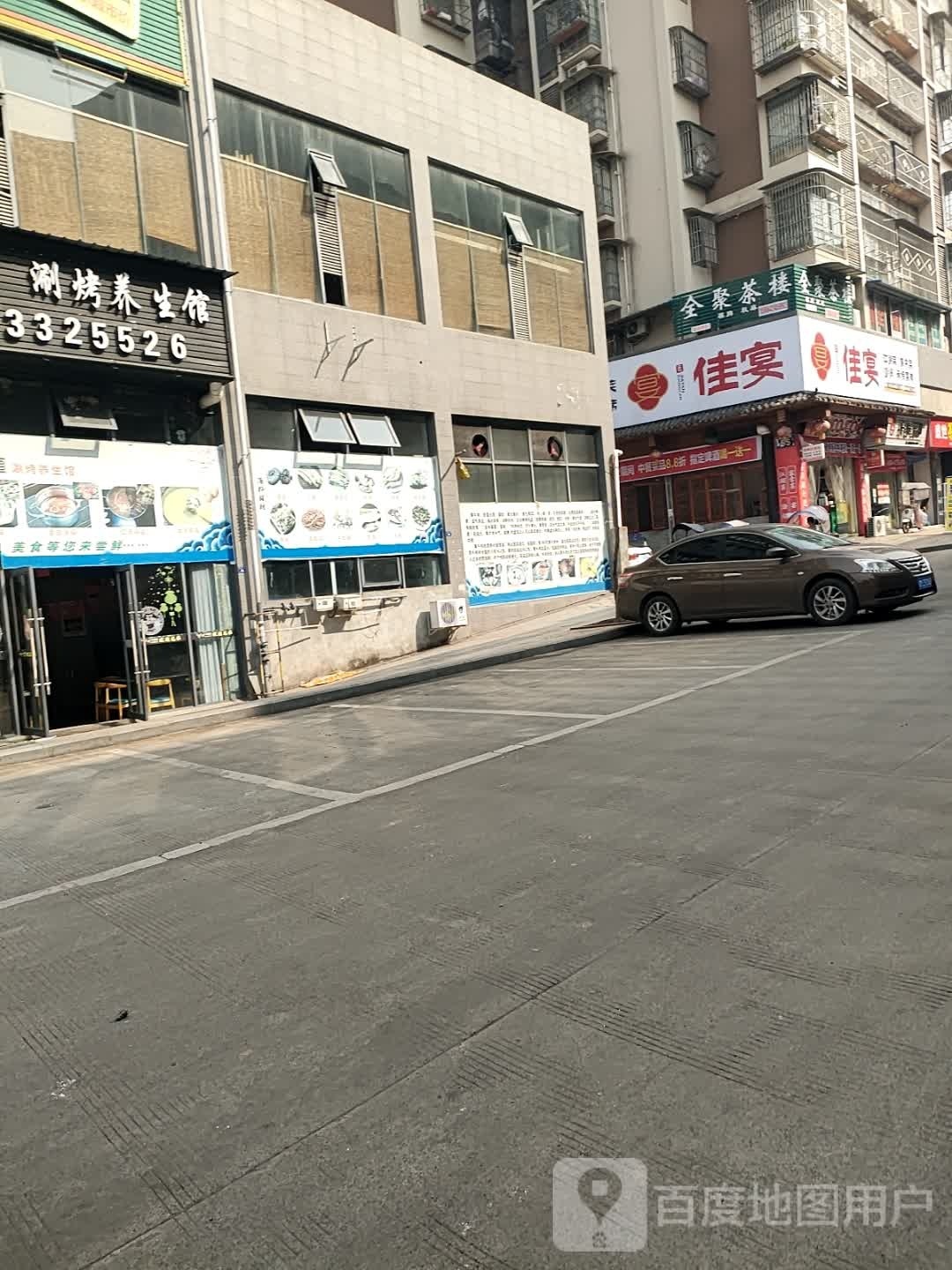 佳宴家常菜