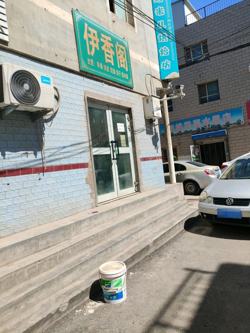 老姚蔬菜水果店(下二队店)