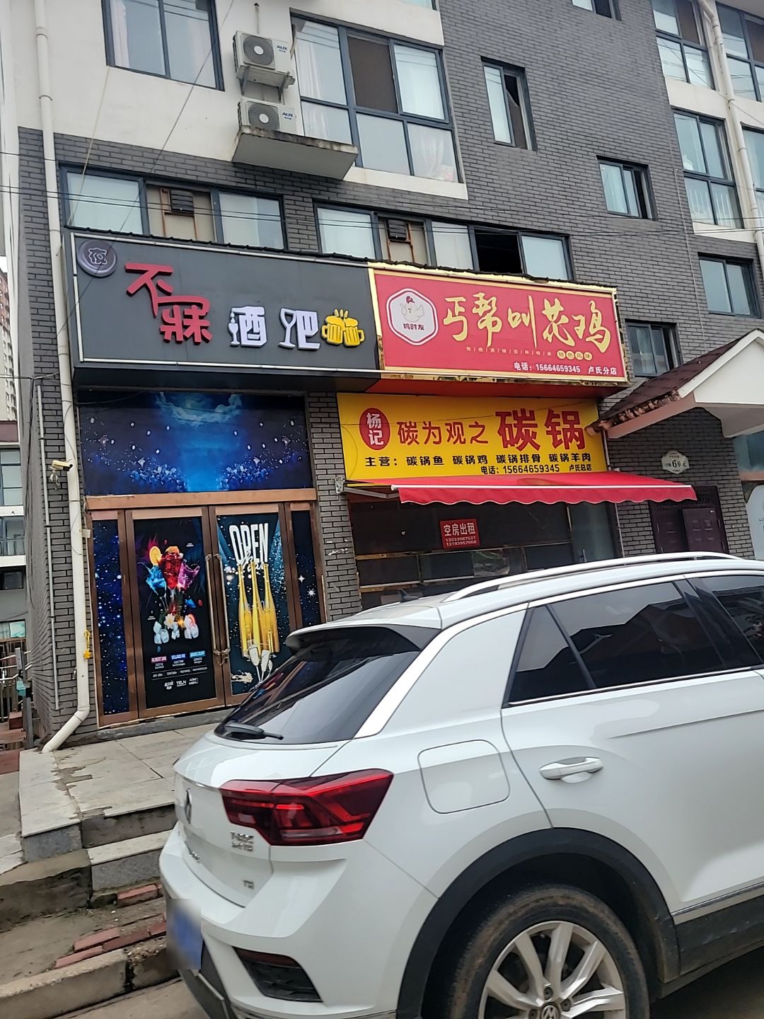 不寐酒吧