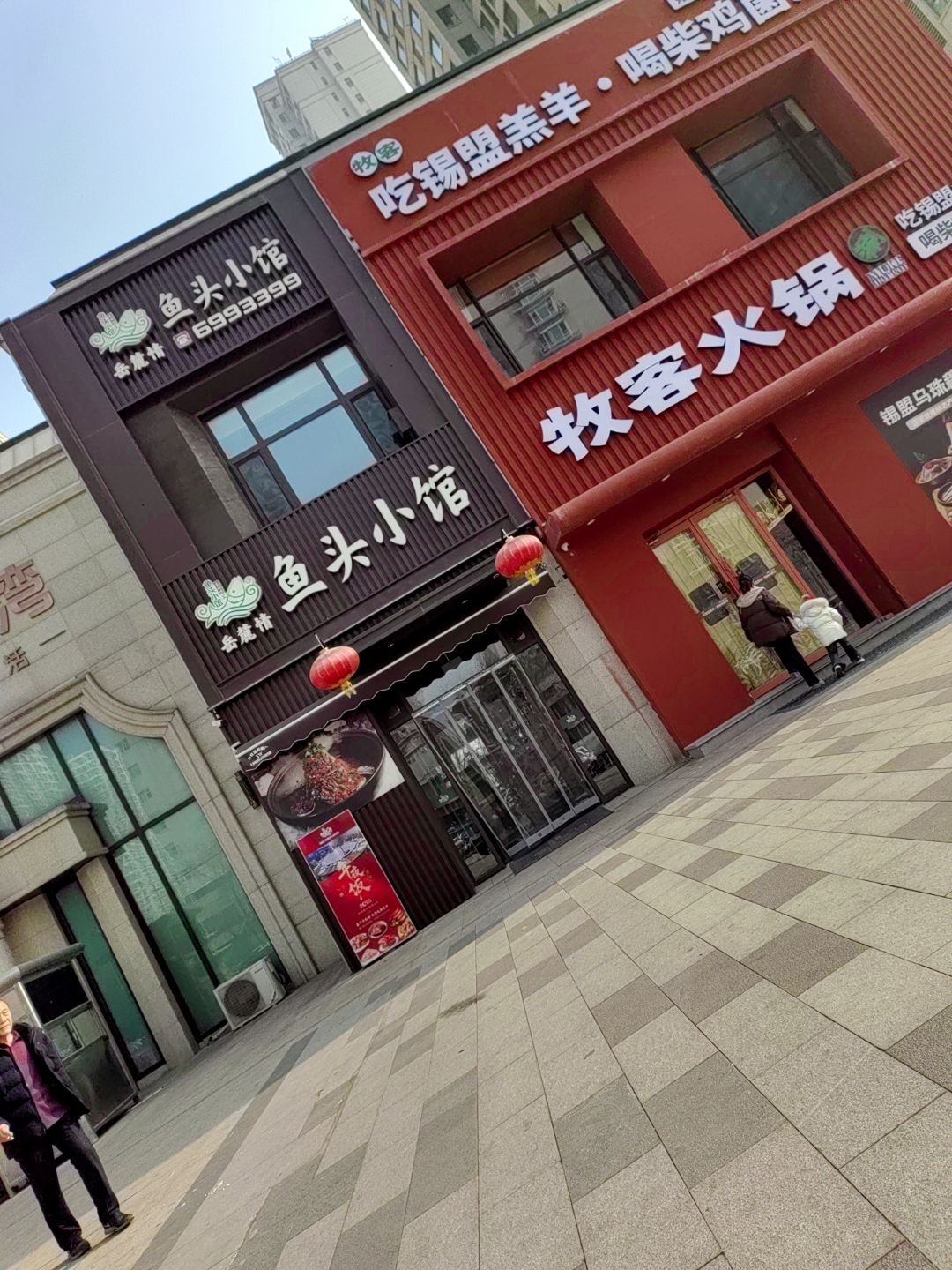 岳麓情·鱼头小馆(远大·凤玺湾店)