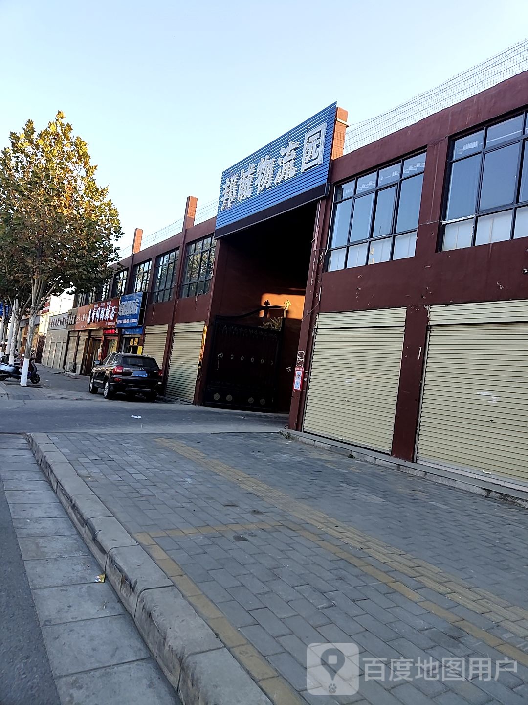 瑶林烟酒店