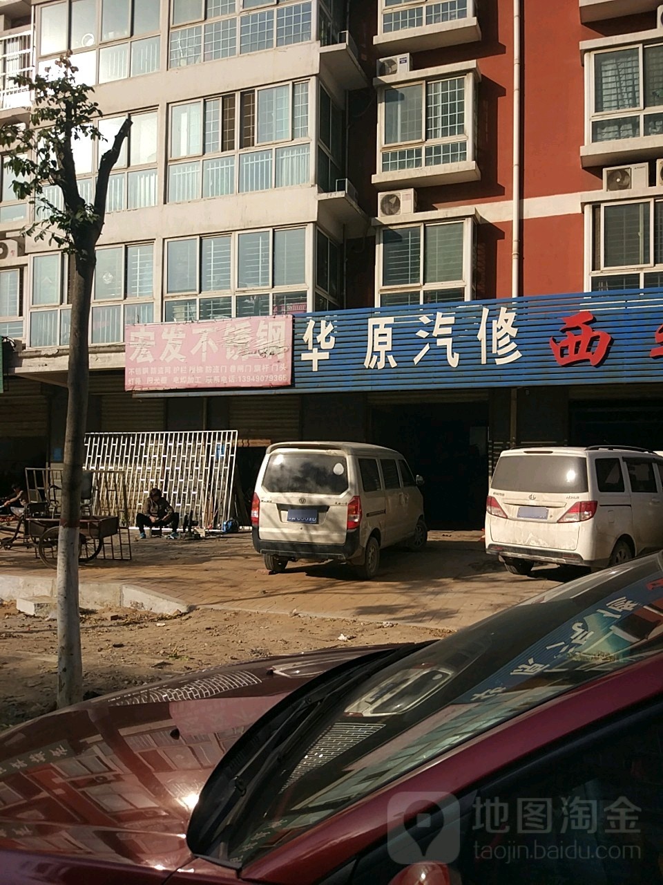 宏发不锈钢(沁河路店)