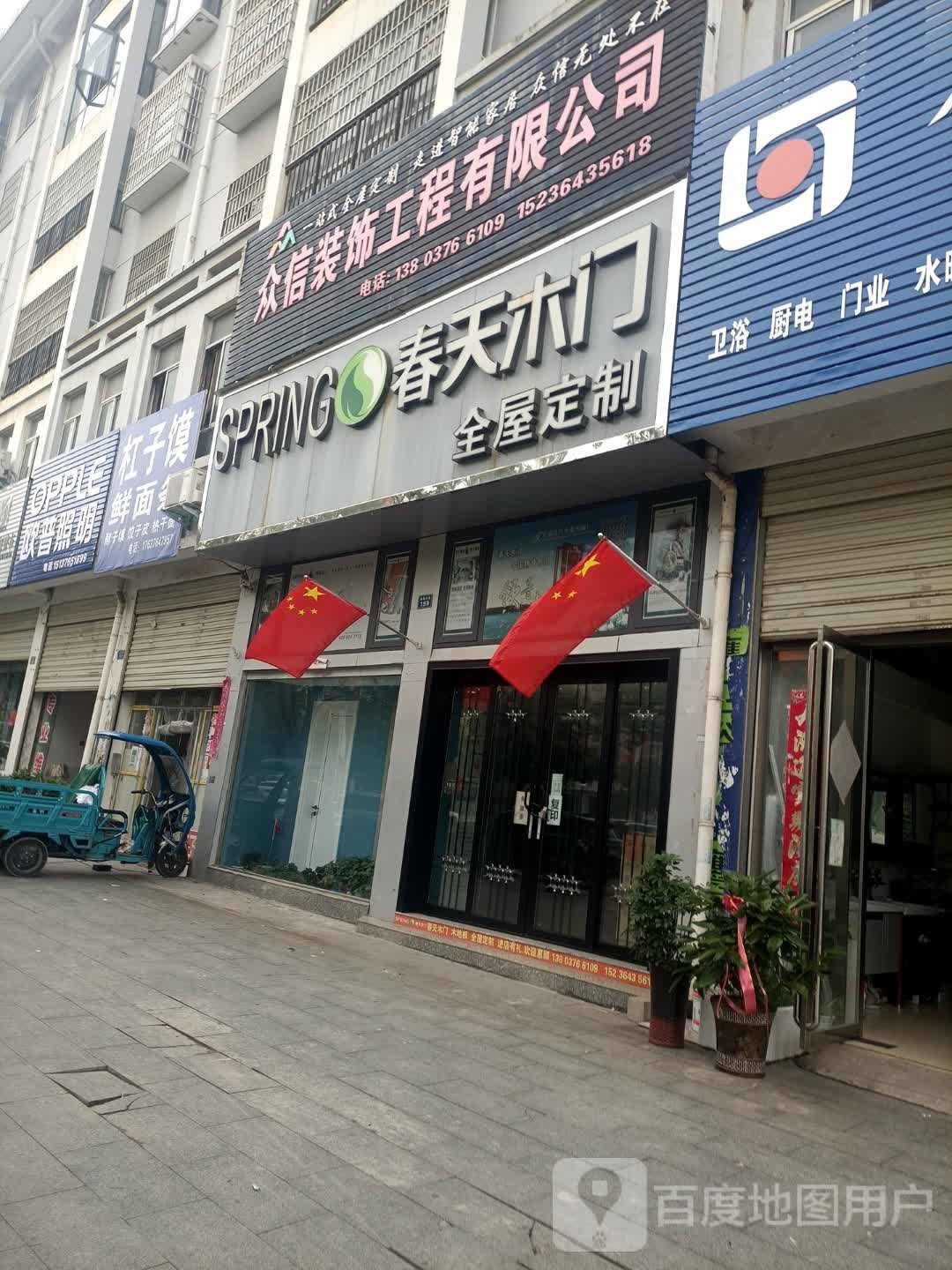 罗山县欧普照明(龙池大道店)