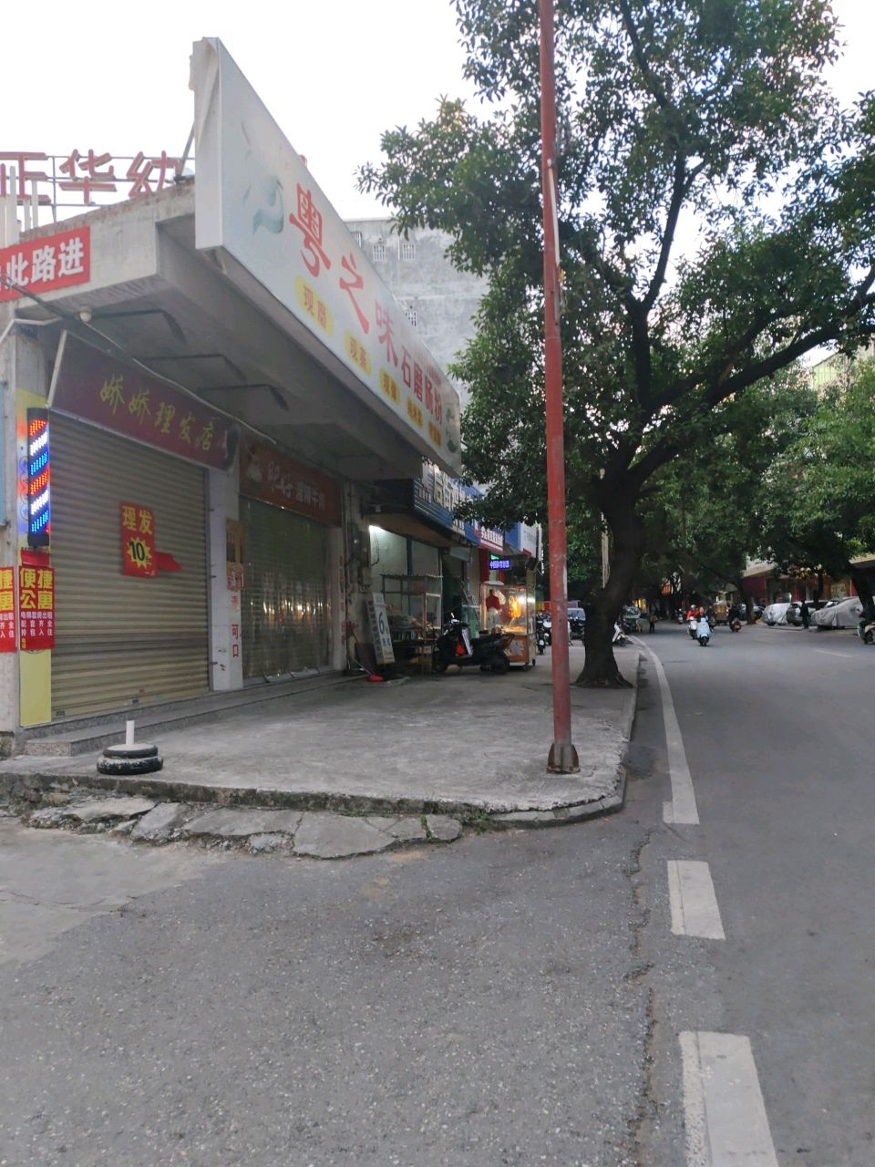 粤之味石磨肠粉