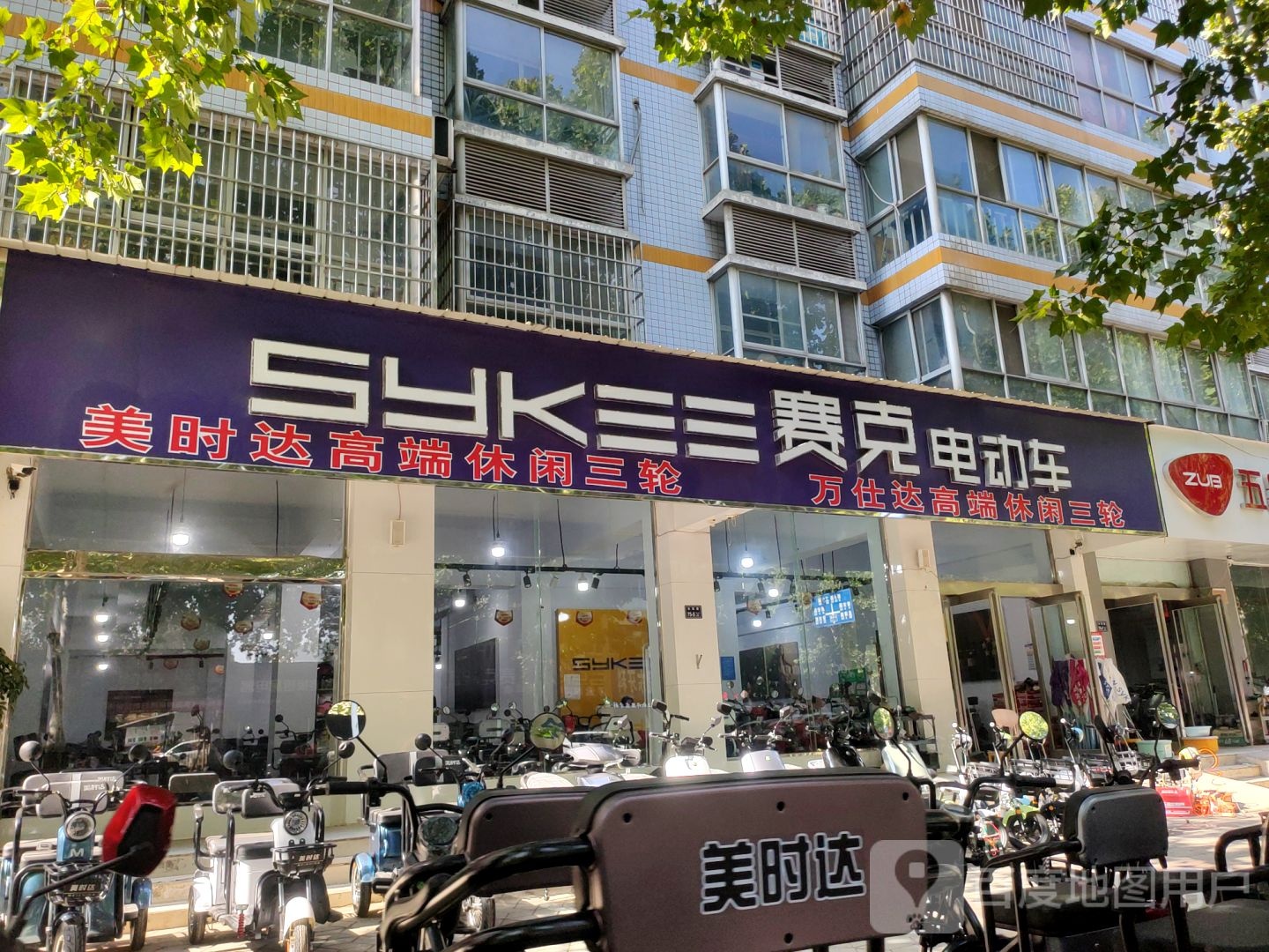 赛克电动车(上街专卖店)