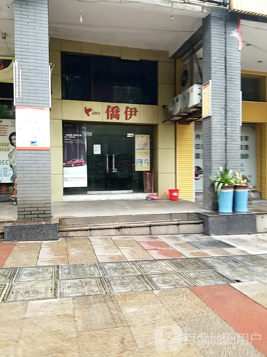 侨伊