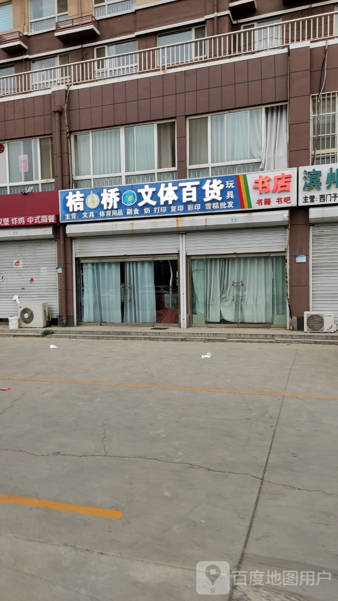 书店