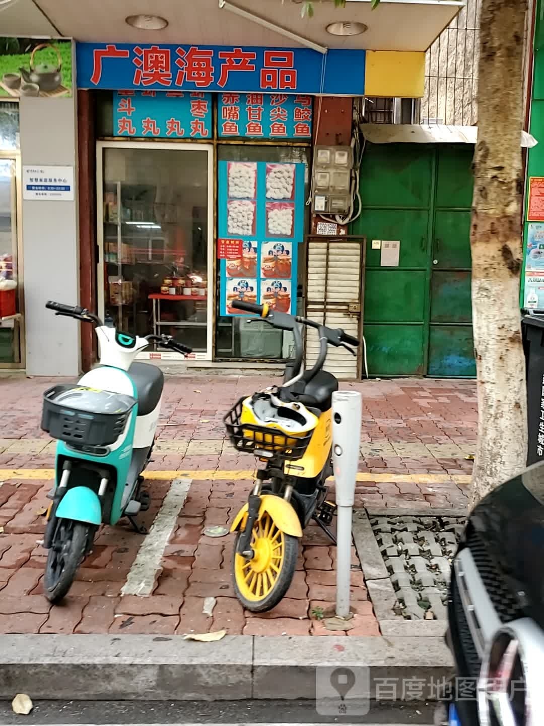 广澳海产品