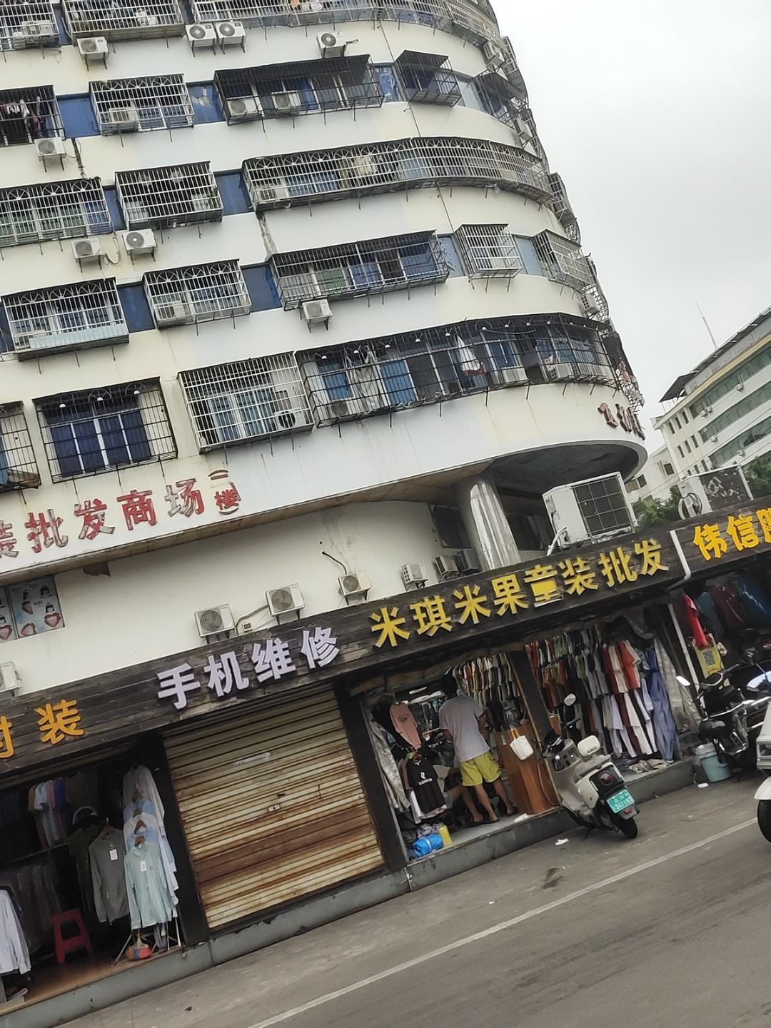 手机维修