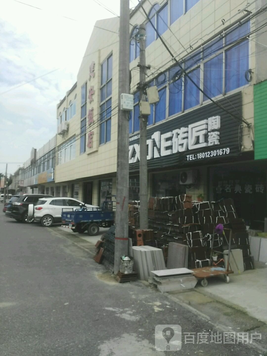 砖匠陶瓷(X308店)