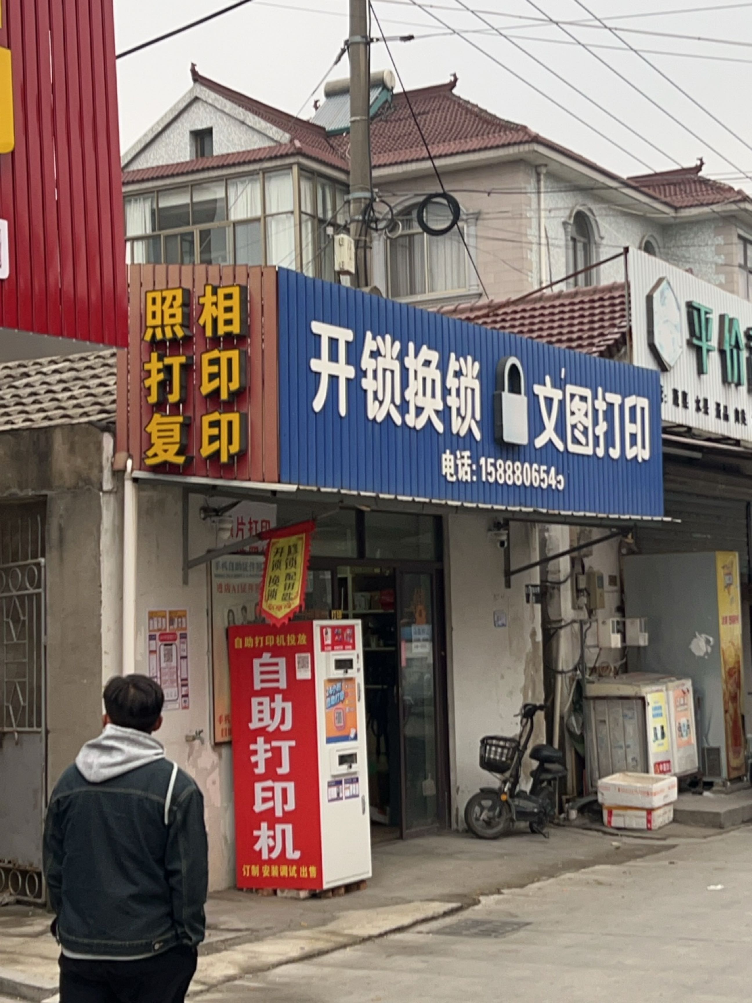 照相打印复印