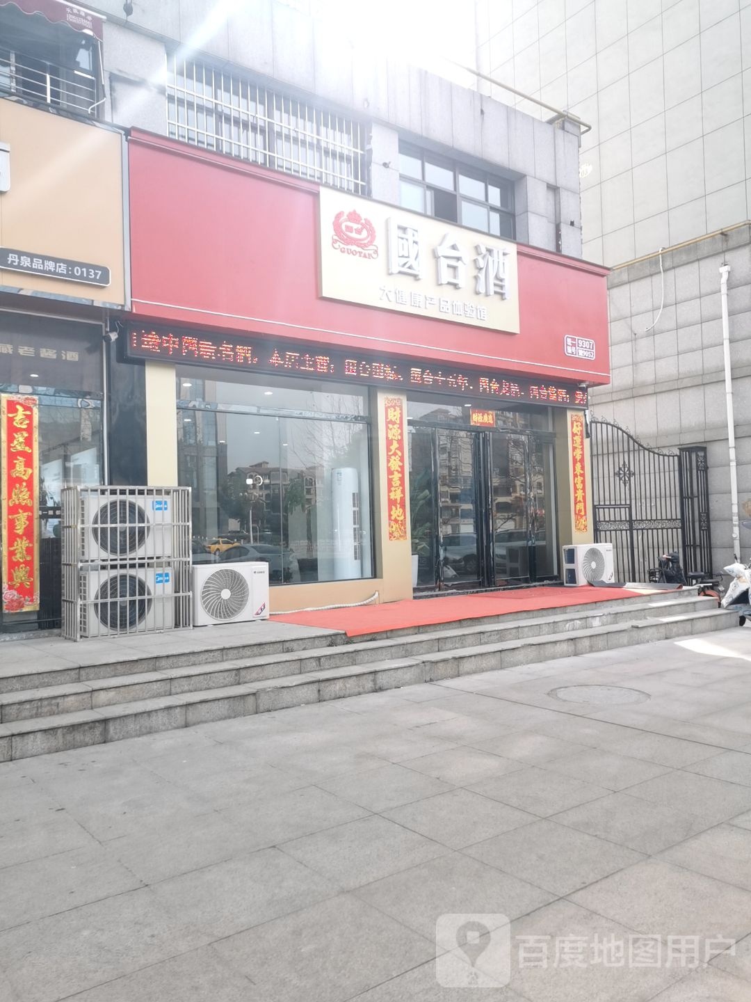 信阳国台旗舰店