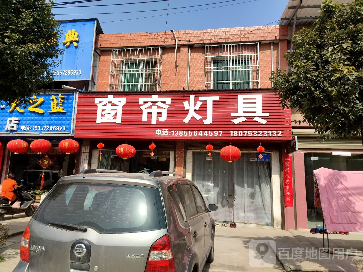 窗帘灯具