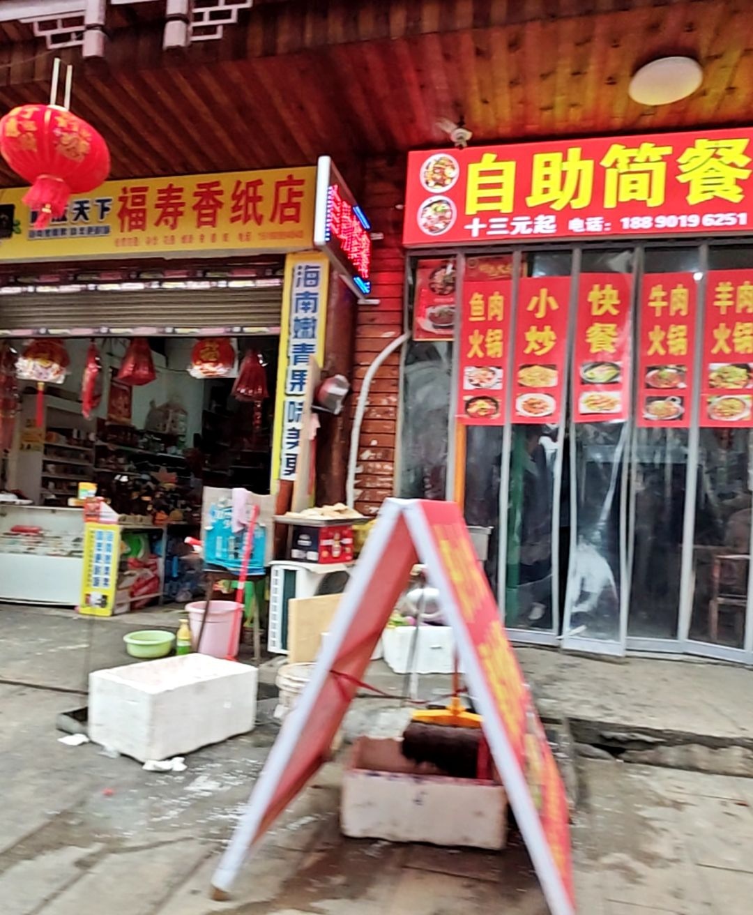 自助简餐