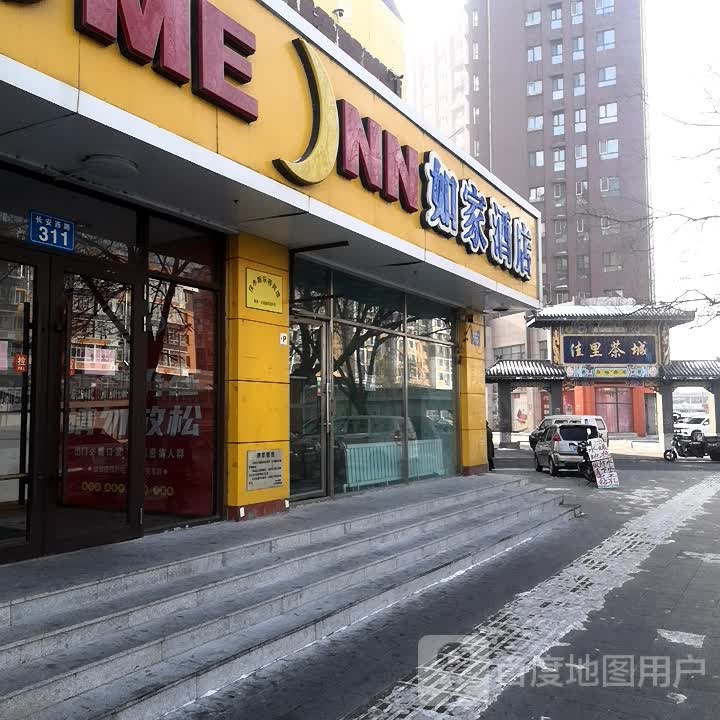 茶酒城