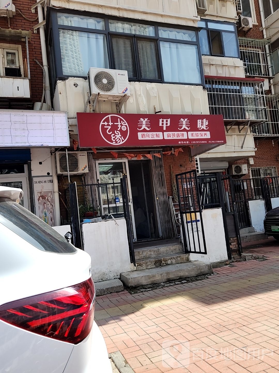 艺指缘美甲美睫(七纬路店)