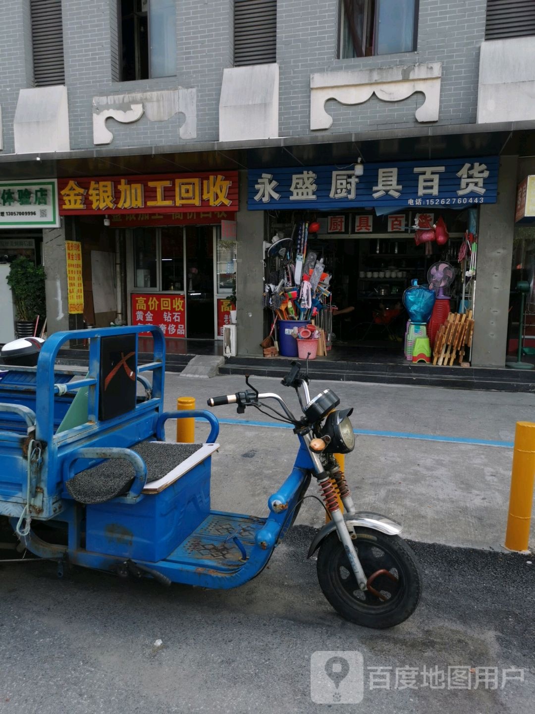 金银加工