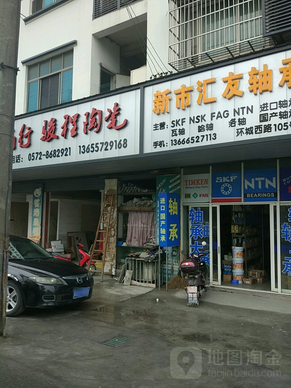 骏程陶瓷(药王路店)