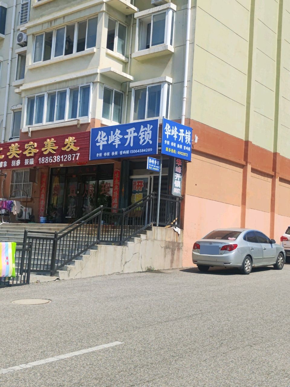 华峰开锁