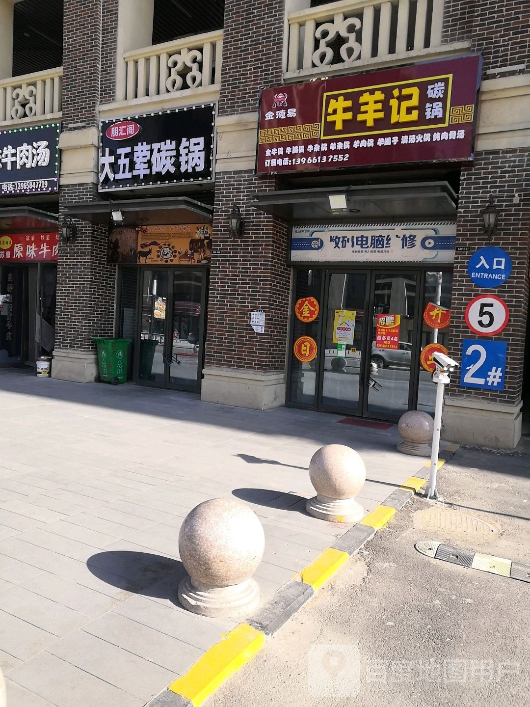 牛忘记碳锅(吾悦广场店)