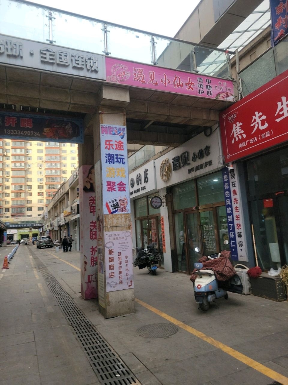 遇见小仙女美甲·美睫(神隆生活广场店)