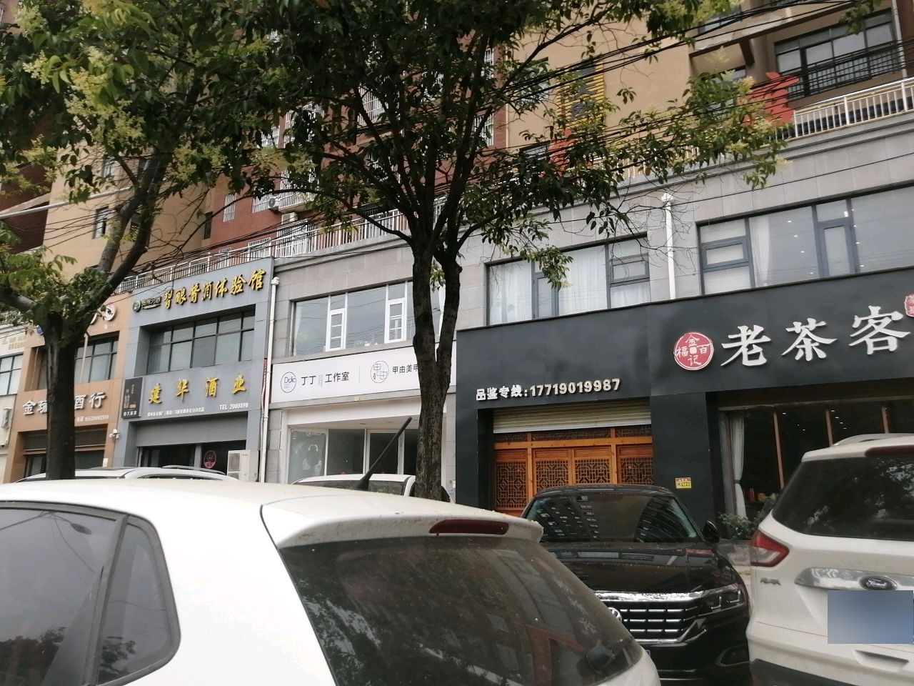 建华酒业