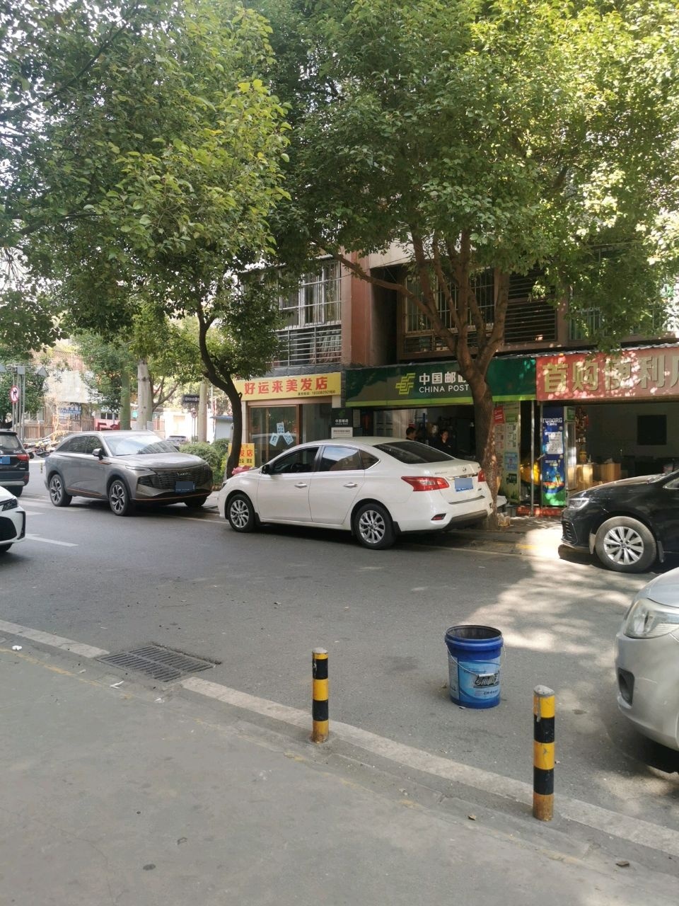 好运来美发店