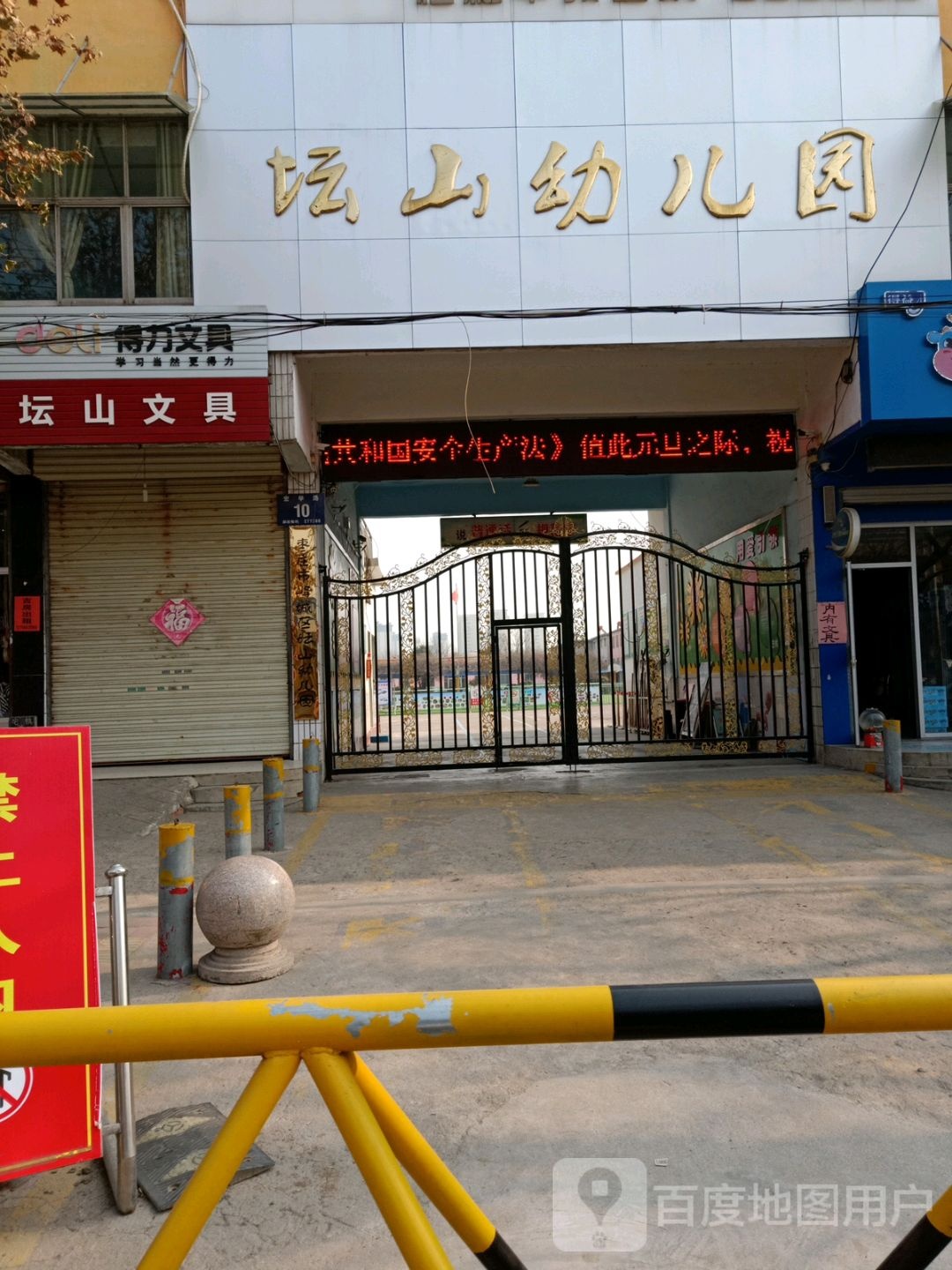 哈喽贝比早教(山东省枣庄市峄城区中心)